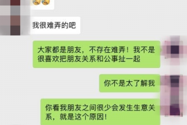 女朋友骗快递公司男朋友77万